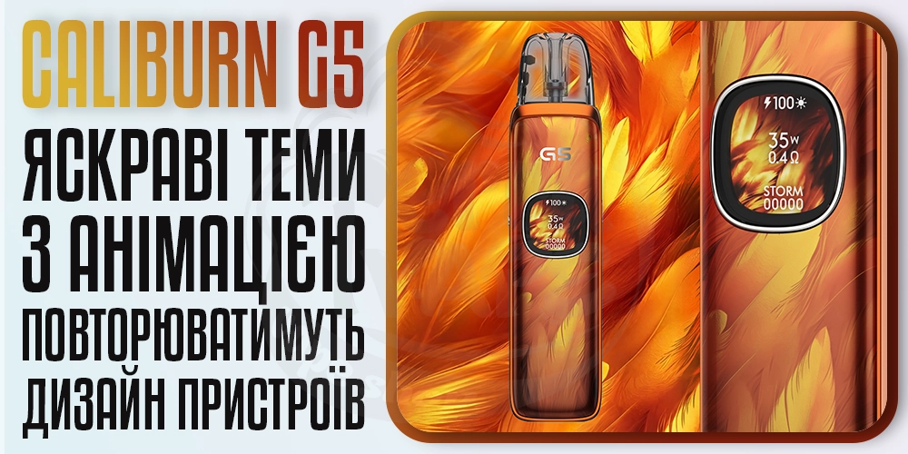Вибір теми на дисплеї Uwell Caliburn G5 Pod System Kit